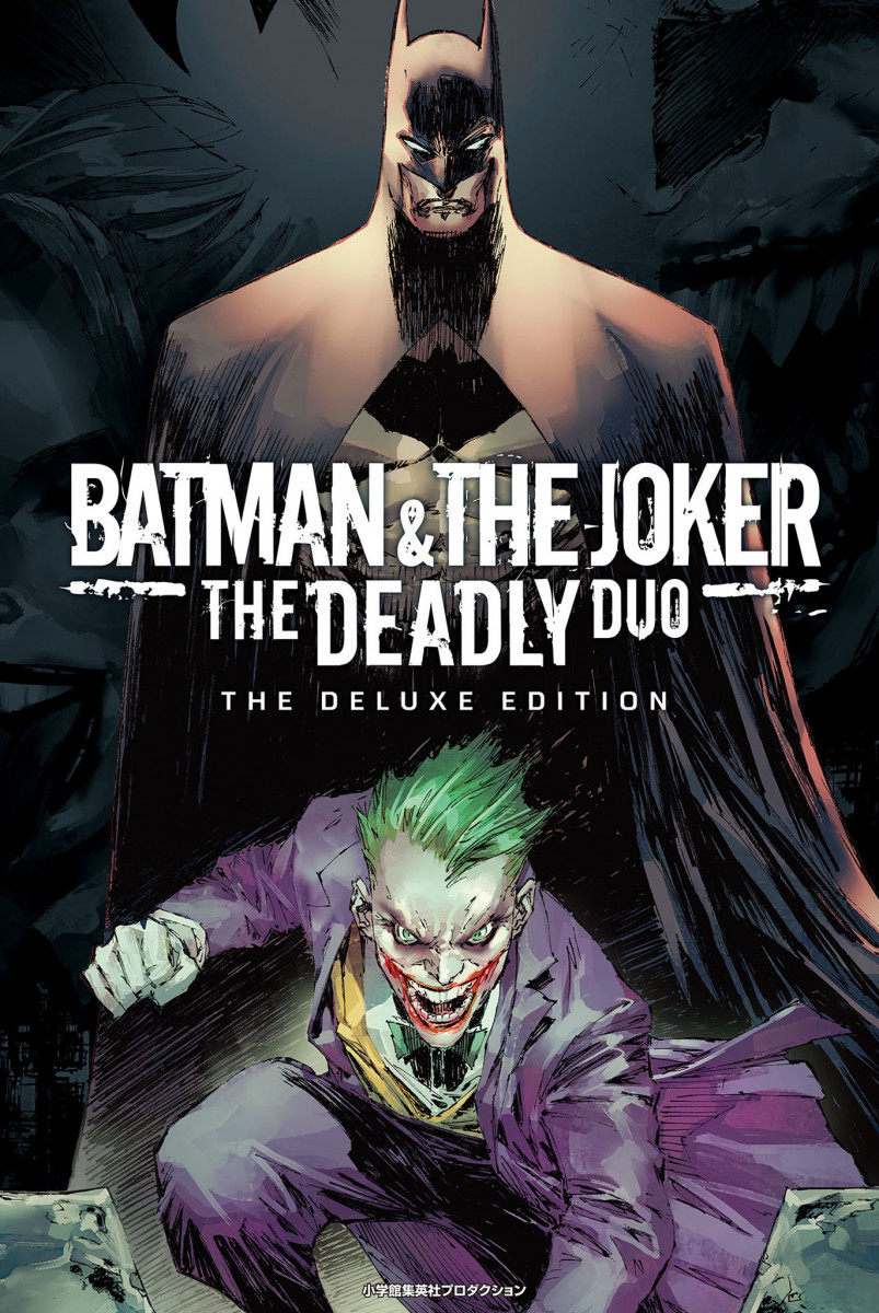 バットマン＆ジョーカーデッドリーデュオ 4巻セット 日本語版 バットマン&ジョーカー:デッドリー・デュオ (ShoPro Books