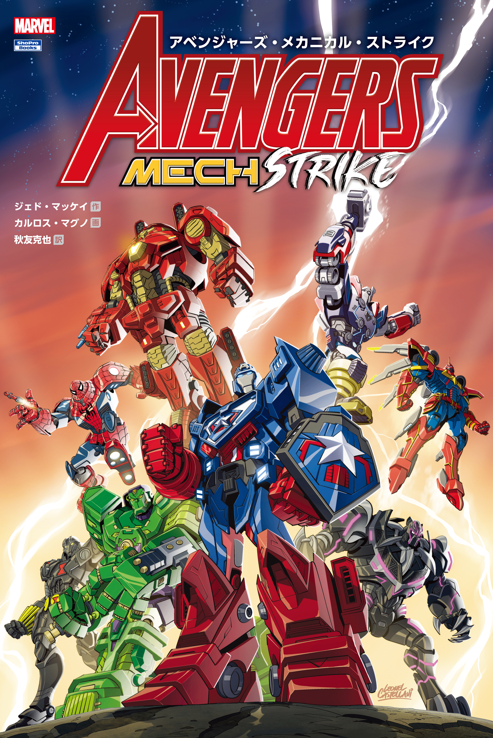 マーベル　アベンジャーズ　パンフ＆ビジュアルディクショナリー（日本語）セット マーベル アベンジャーズ パンフ＆ビジュアルディクショナリー